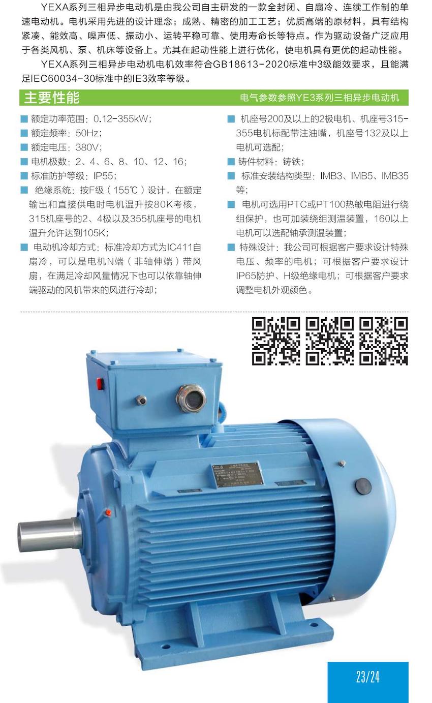 1. 通(tong)用(yong)電(dian)機(jī)-2023.1XX_14.jpg